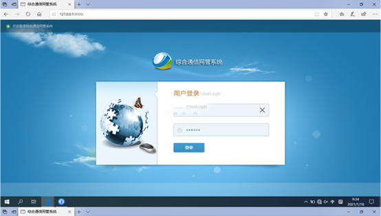  徐闻无线通信对讲调度网管系统