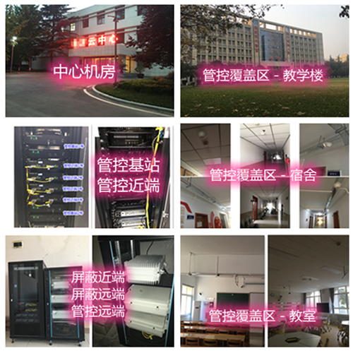  徐闻某军事院校管控案例（数字信令级）