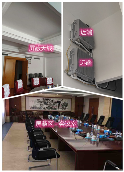  徐闻某机关单位会议室屏蔽案例（数字信令级）